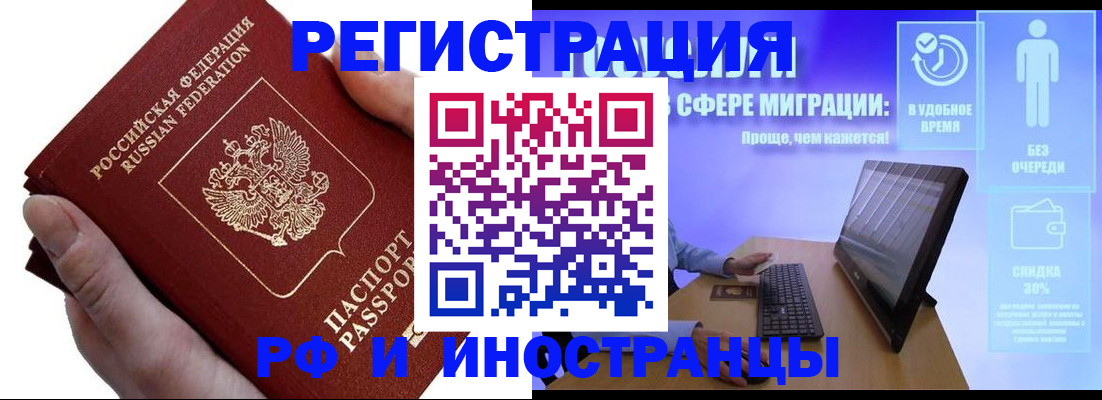 временная регистрация в квартире в Горнозаводске
