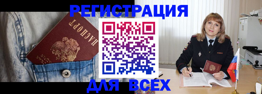 купить прописку в Горнозаводске