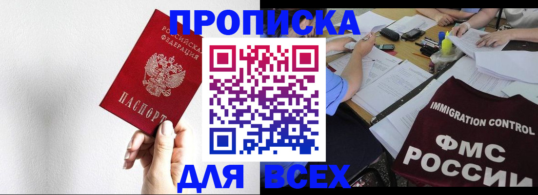 прописка паспорт в Горнозаводске