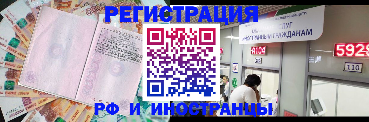 временная регистрация для всех в Горнозаводске