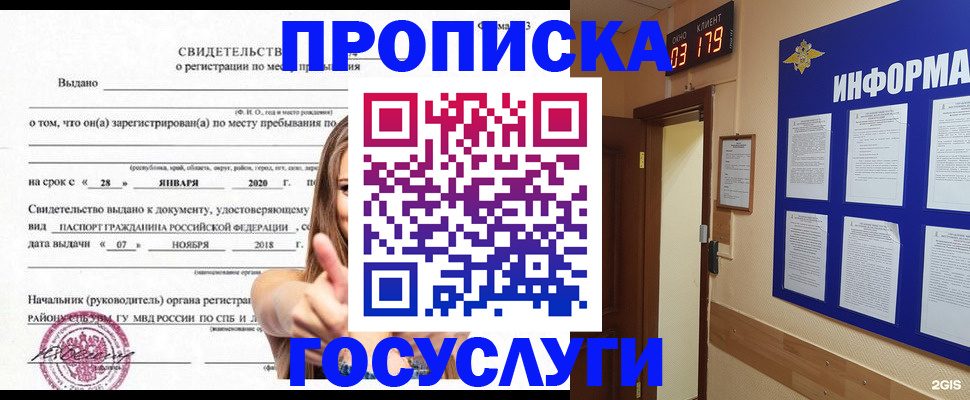 найти адрес прописки в Горнозаводске