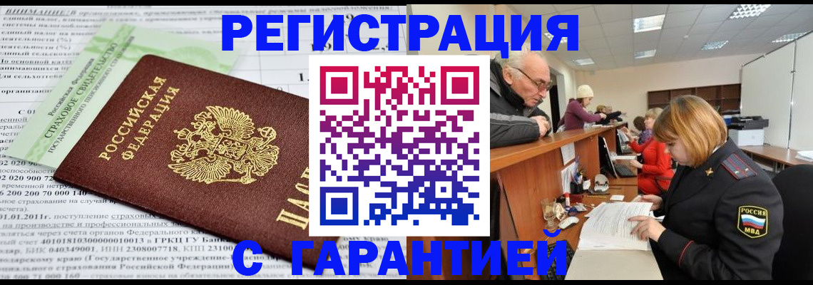 временная прописка в Горнозаводске