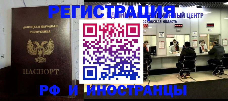 прописка от собственника в Горнозаводске