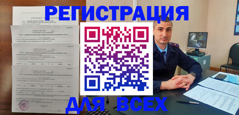 временная регистрация госуслуги в Горнозаводске