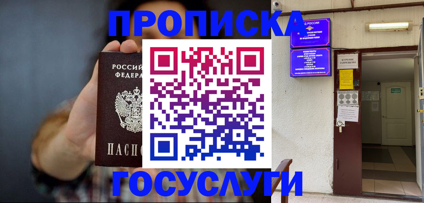 временная регистрация гарантия в Горнозаводске