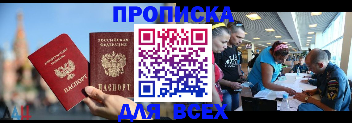 прописка гарантия в Горнозаводске